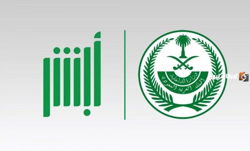 استعلام المخالفات المرورية بالسجل المدني