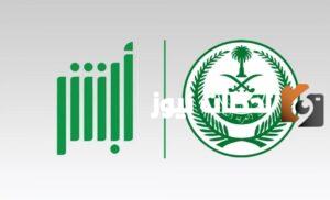 استعلام المخالفات المرورية بالسجل المدني