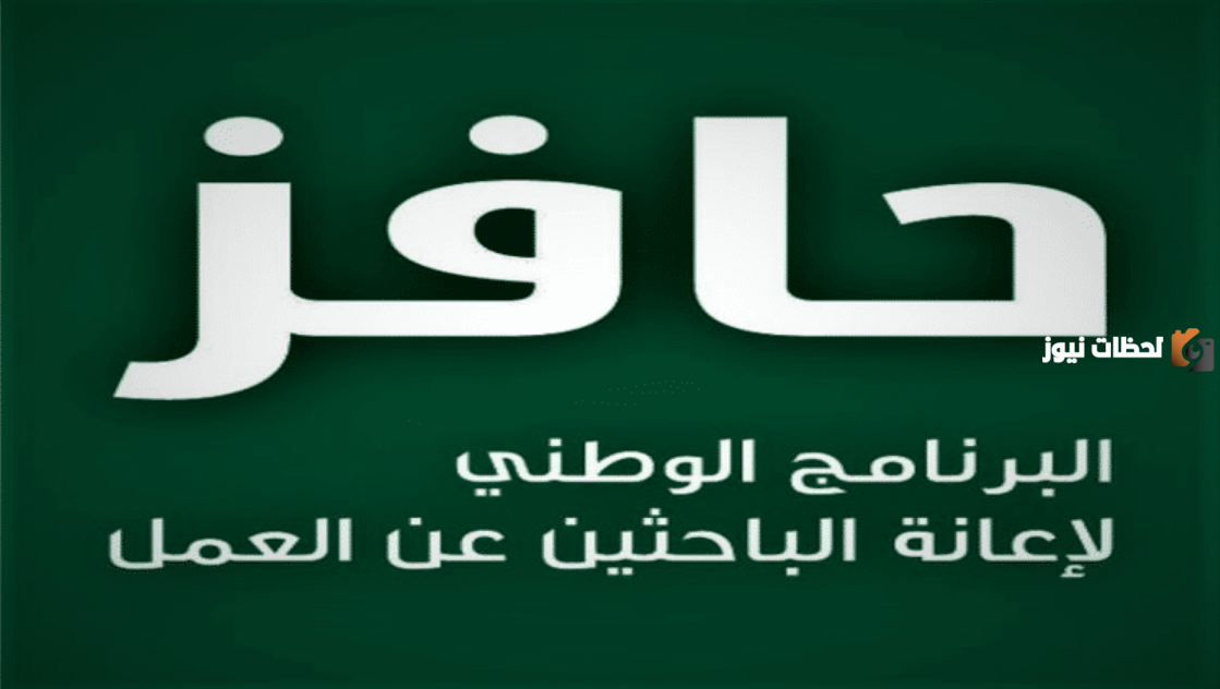 استعلام حافز