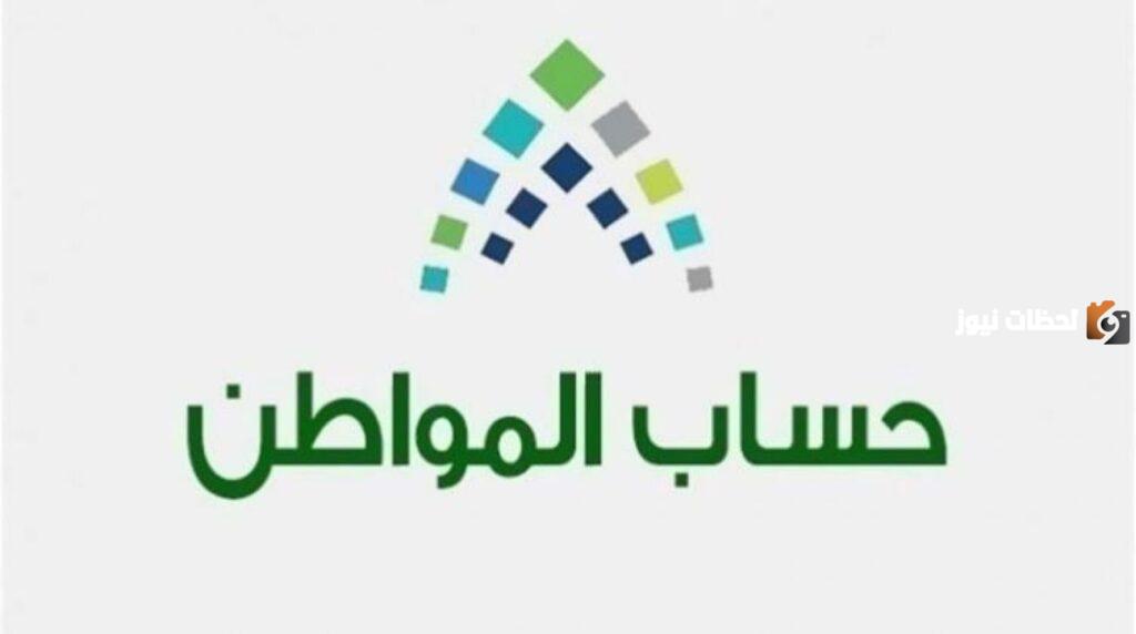 استعلام حساب المواطن برقم الهوية بالخطوات