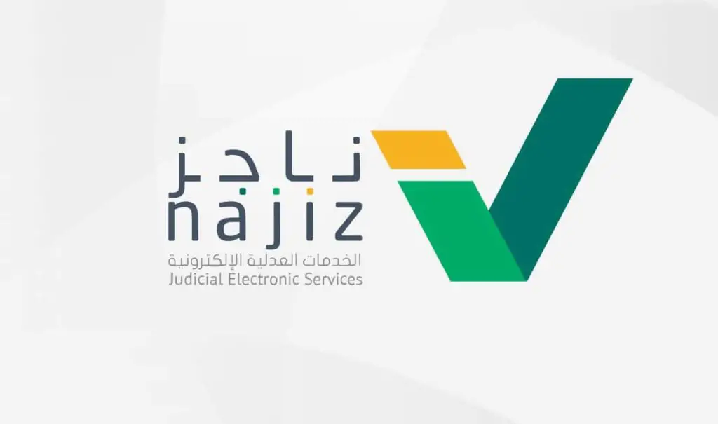 استعلام عن إيقاف خدمات برقم الهوية