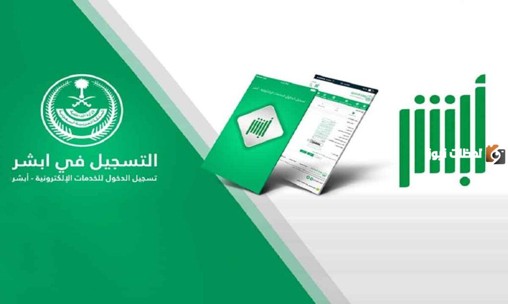 استعلام عن الضمان الصحي