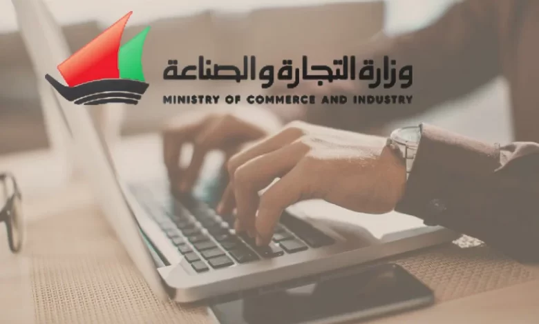 استعلام عن بطاقة التموين الكويت