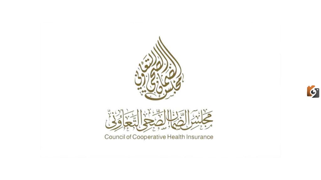 استعلام عن تأمين طبي برقم الإقامة 1445