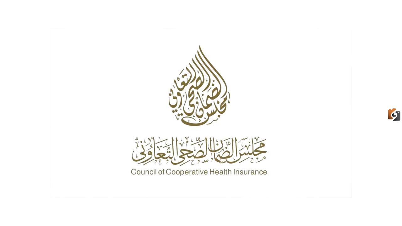 استعلام عن تأمين طبي برقم الإقامة 1445