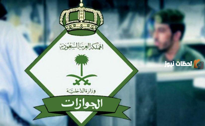 استعلام عن تاريخ انتهاء صلاحية الإقامة absher.sa
