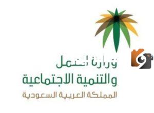 استعلام عن تغيب وافد برقم الإقامة