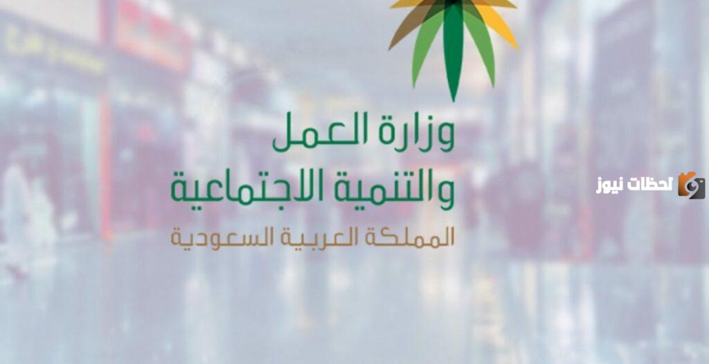 استعلام عن رسوم مكتب العمل برقم الهوية