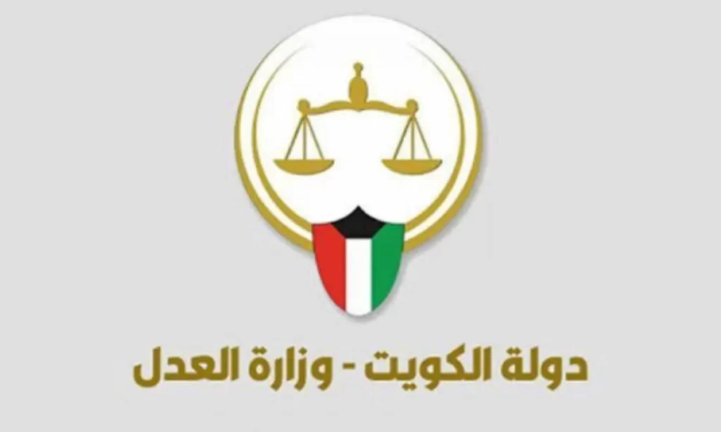 استعلام عن قضية بالرقم المدني في الكويت