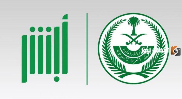 استعلام عن معاملة برقم السجل المدني وزارة الداخلية