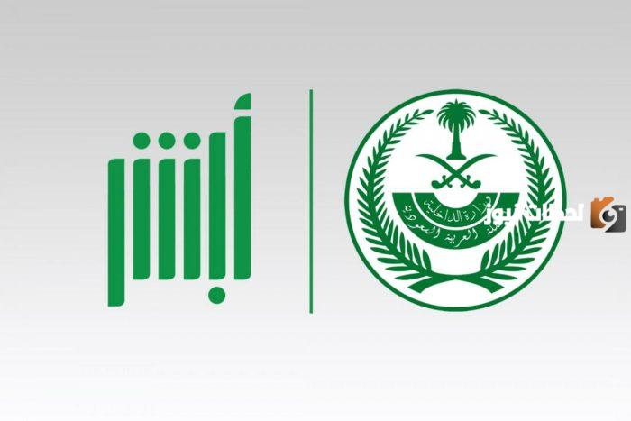 استعلام عن معاملة في مركز الاتصالات الإدارية بوزارة الداخلية