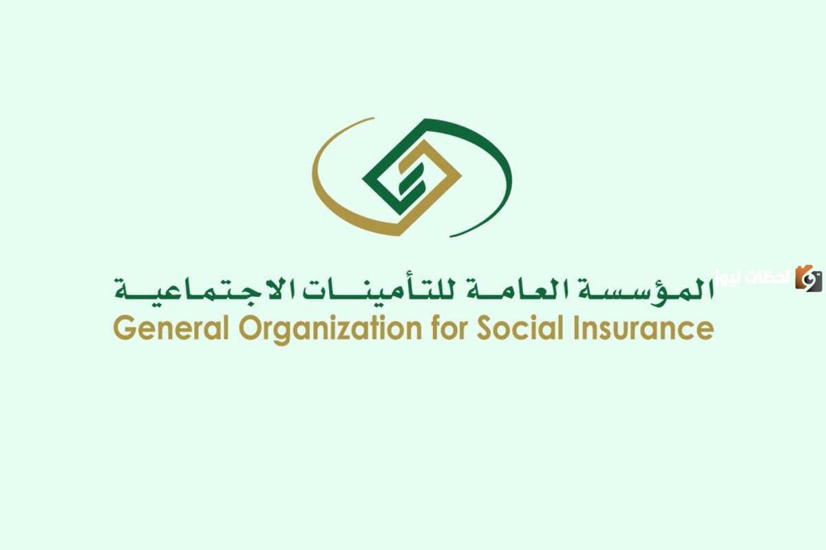 استعلام هل انا مسجل في التأمينات برقم الهويه