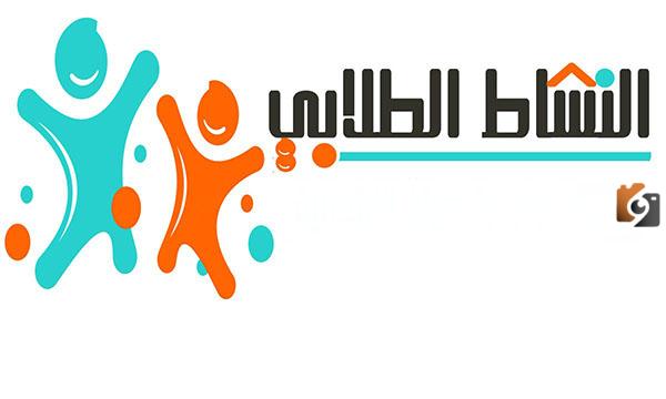 استمارة متابعة رائدة النشاط حسب الدليل الاجرائي