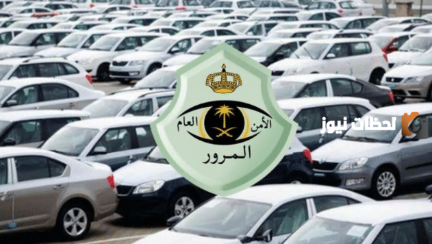 اسعار مخالفات ساهر