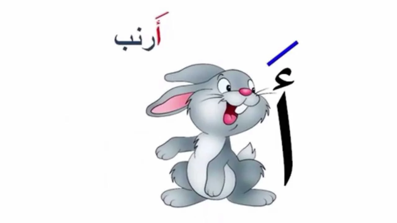 اسم حيوان بحرف الالف