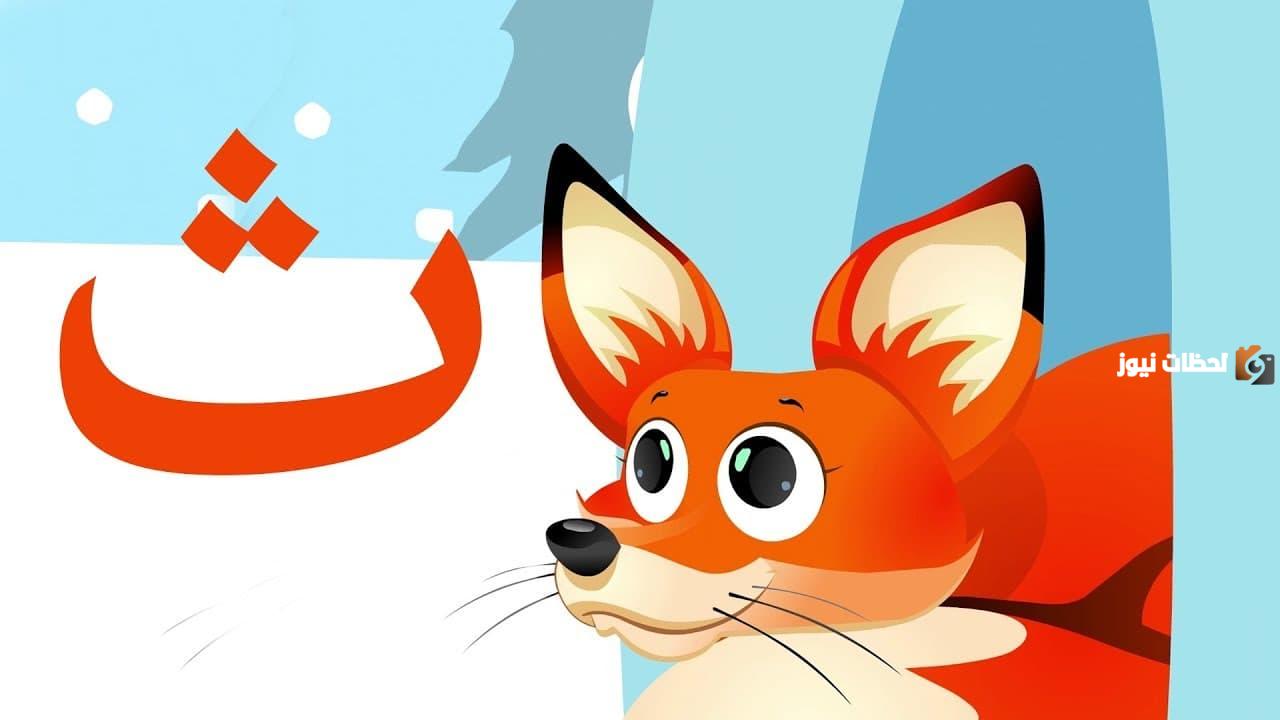  اسم حيوان بحرف الثاء