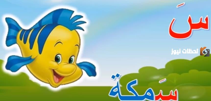 اسم حيوان بحرف السين