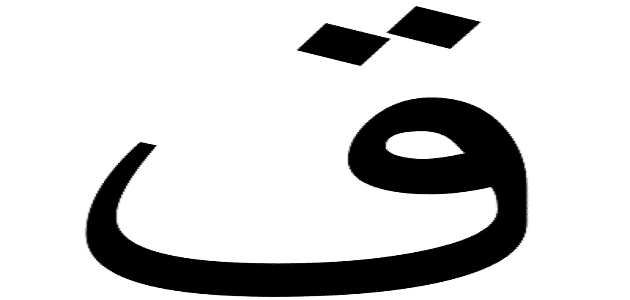 اسم حيوان بحرف القاف