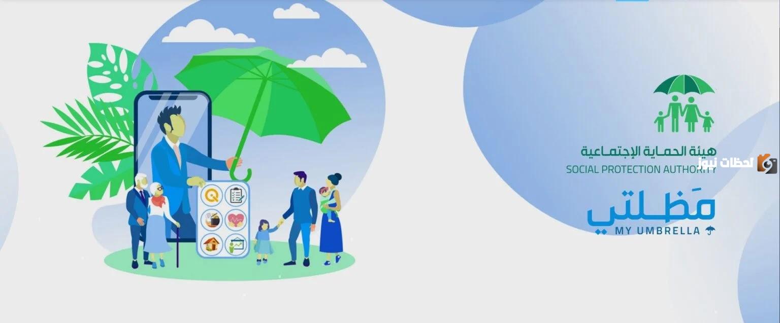 اسماء الرعاية الاجتماعية الوجبة الجديدة