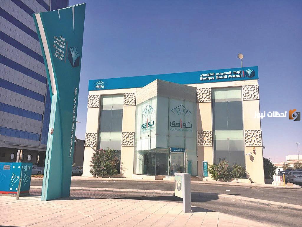 افضل البنوك الاجنبية في السعودية