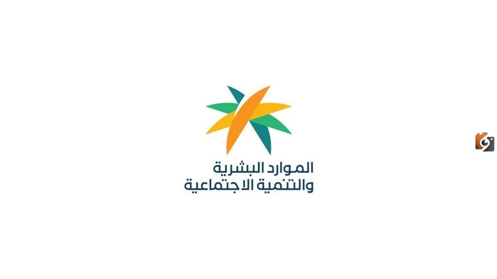 الاستعلام عن الاقامة برقم الحدود منصة وزارة العمل والتنمية الاجتماعية