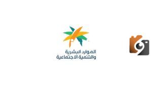 الاستعلام عن الاقامة برقم الحدود منصة وزارة العمل والتنمية الاجتماعية