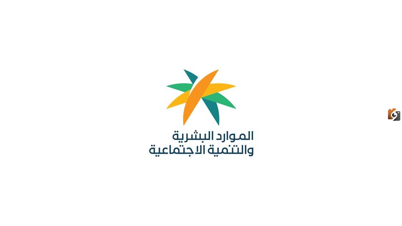 الاستعلام عن الاقامة برقم الحدود منصة وزارة العمل والتنمية الاجتماعية