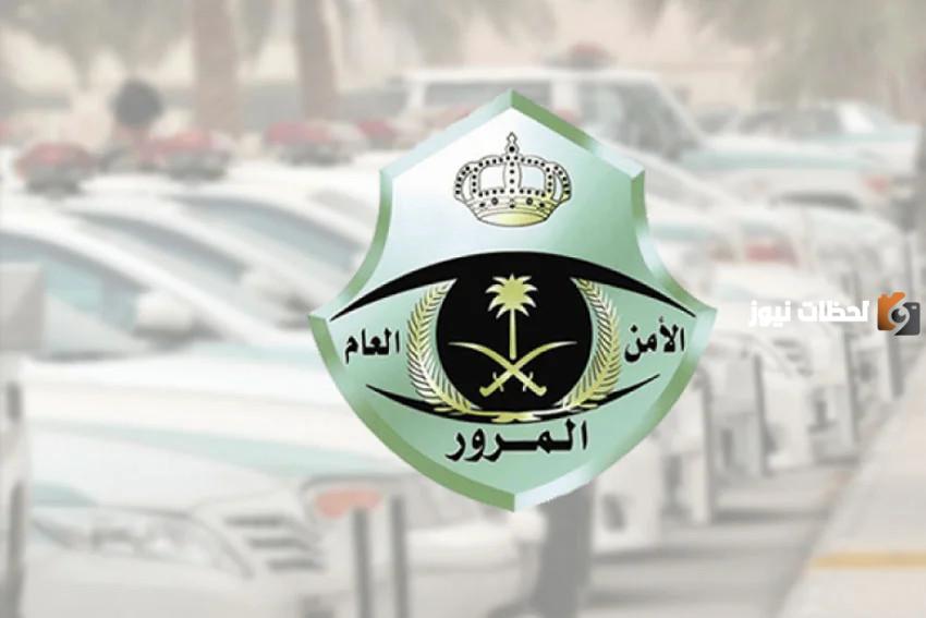 الاستعلام عن الحوادث المرورية برقم الشاصي السعودية