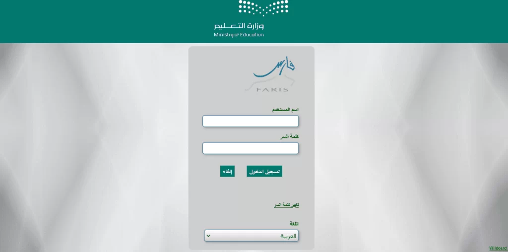 الاستعلام عن الرقم الوظيفي للمعلمات