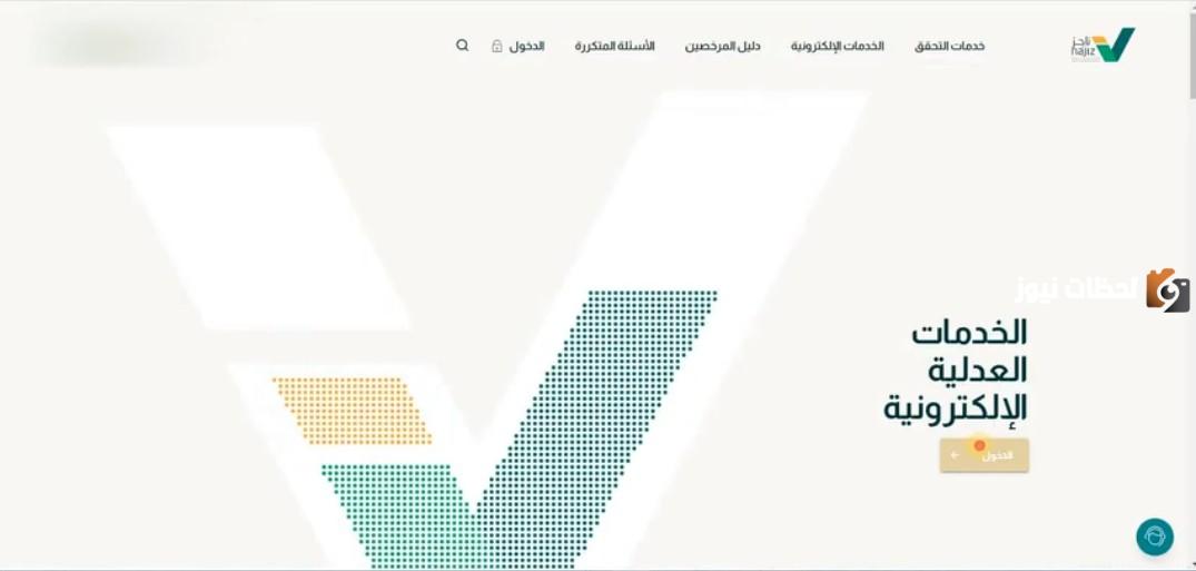 الاستعلام عن ايقاف الخدمات برقم الهوية عبر منصة أبشر 1445