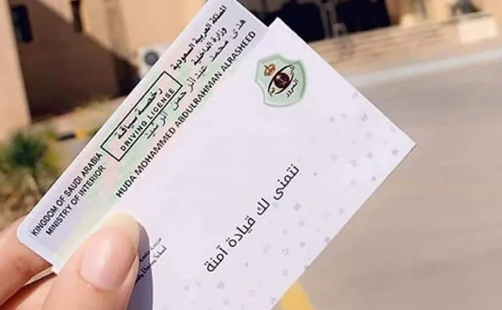 الاستعلام عن رخصة القيادة عبر أبشر