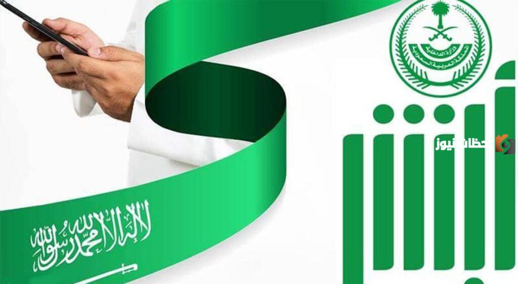 الاستعلام عن رسوم المرافقين والتابعين برقم الإقامة