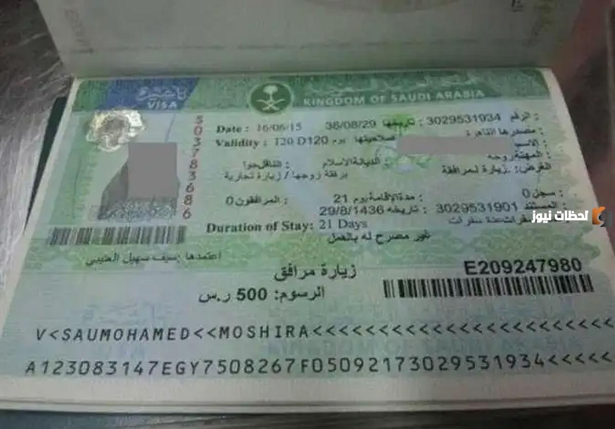 الاستعلام عن رقم الحدود برقم الإقامة أو رقم الجواز