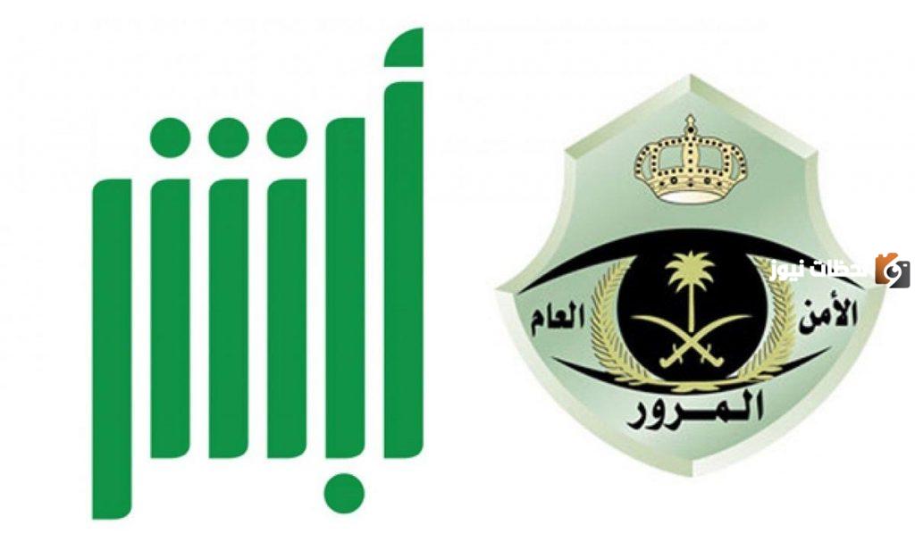 استعلام عن صلاحية استمارة سيارة وطباعتها