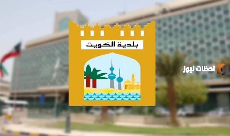 الاستعلام عن مخالفات البلدية برقم الهوية الكويت