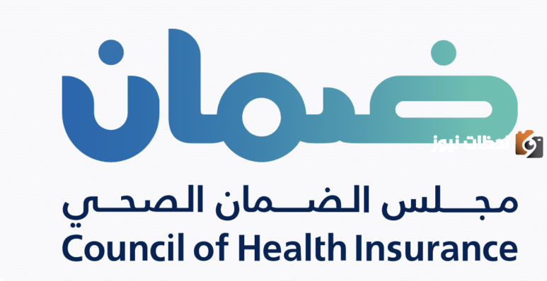 الاستعلام عن معلومات التأمين