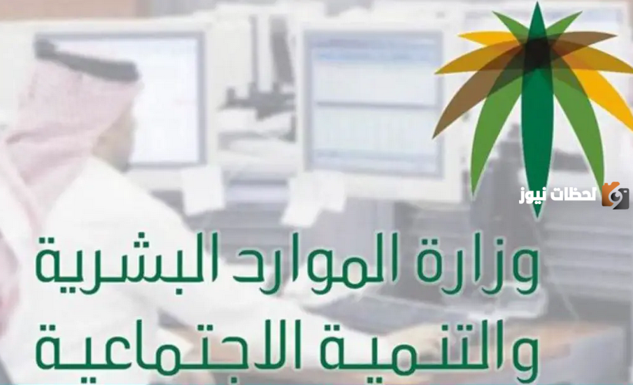 الاستعلام عن موظف وافد برقم الإقامة عبر بوابة الموارد البشرية