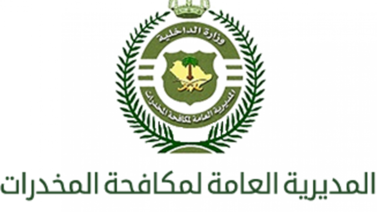 الاستعلام عن نتائج مكافحة المخدرات 1445