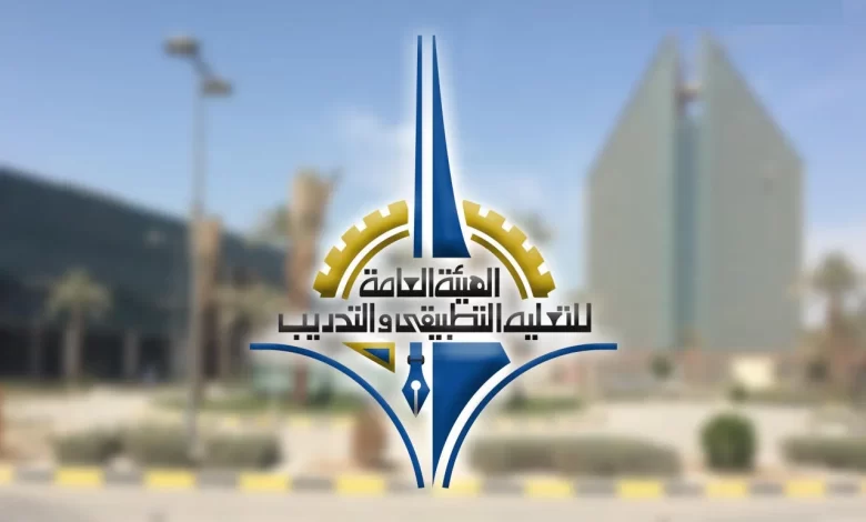 الاطلاع على المواد المطروحة الكورس الاول في التطبيقي الكويت