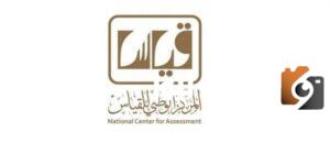 اختبار القياس 1445