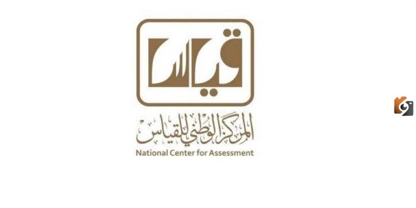 اختبار القياس 1445