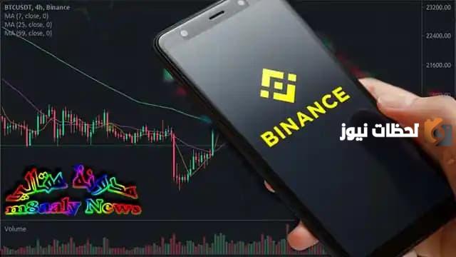 البنوك السعودية التي تدعم binance