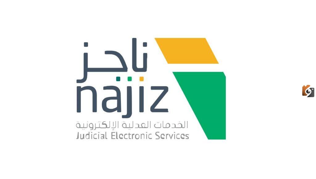 التحقق من صك حكم الكترونيا