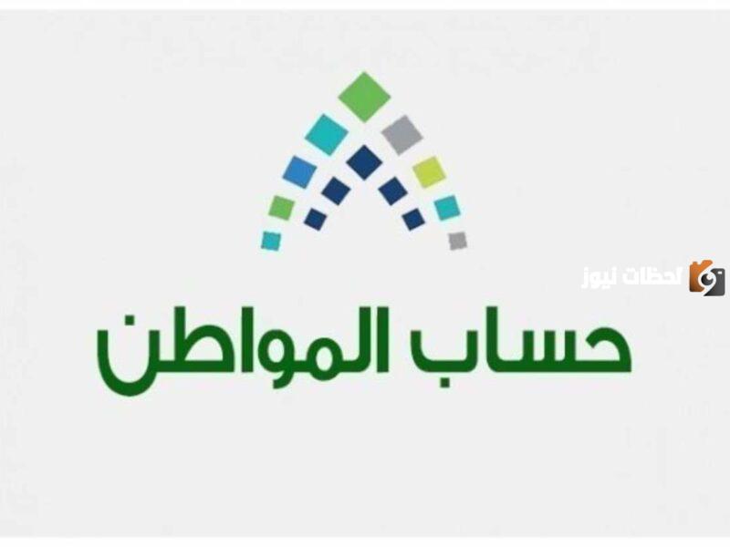 التسجيل في حساب المواطن برقم الهوية