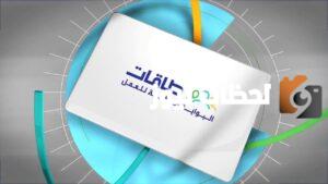 التسجيل في طاقات 1445