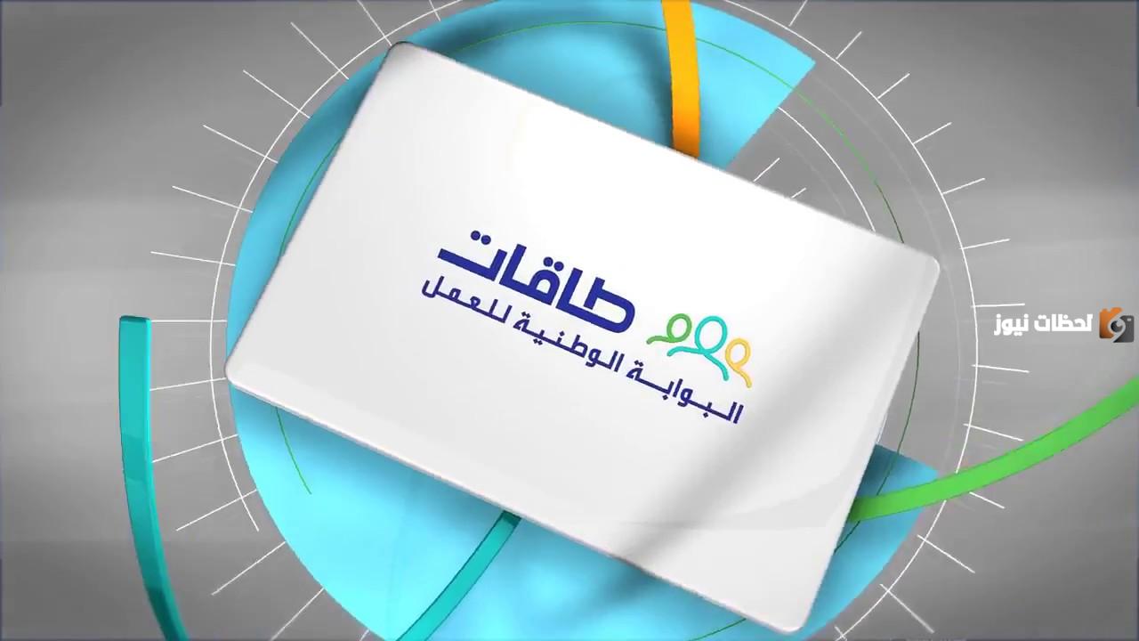 التسجيل في طاقات 1445
