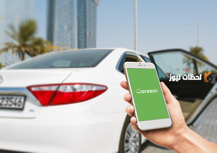 التسجيل في كريم السعودية