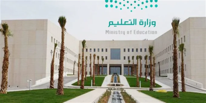 التعليم تحدد مواعيد اجازة الطلاب