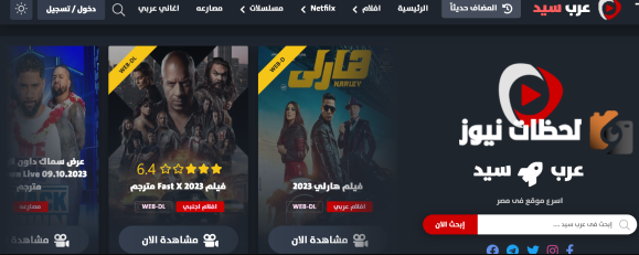 موقع عرب سيد Arabseed