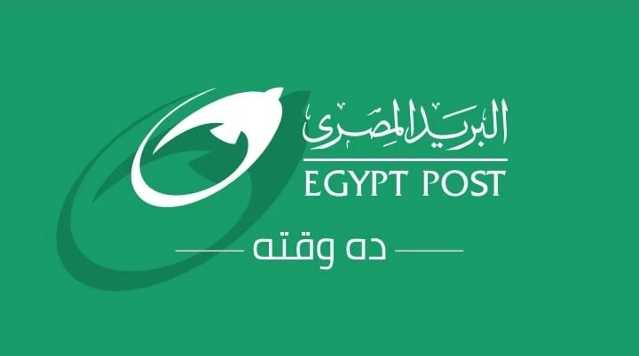 التقديم علي مسابقة البريد المصري 2023 تعرف علي التفاصيل
